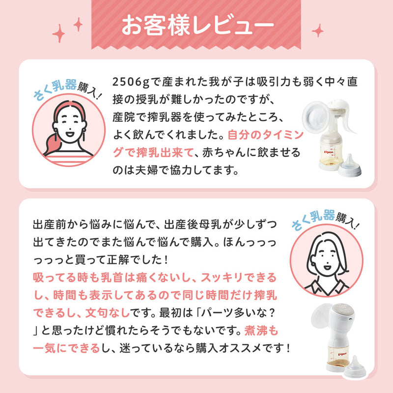 【ギフトチケット販売は現在未定】【e-Gift】さく乳器 電動 handy fit＋ 22
