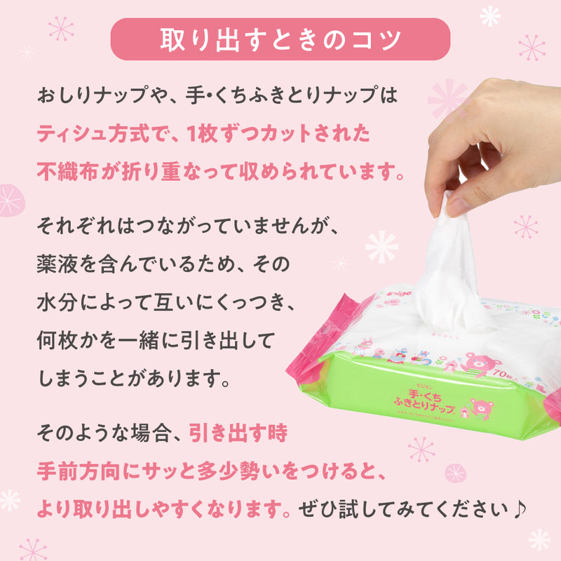 【e-Gift】手・くちふきとりナップ 　Pigeon Friends EC【70枚×32個】