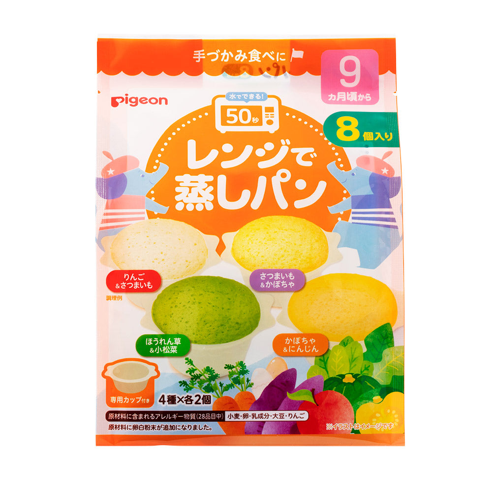 レンジで蒸しパン 8個入り – ピジョン公式オンラインショップ