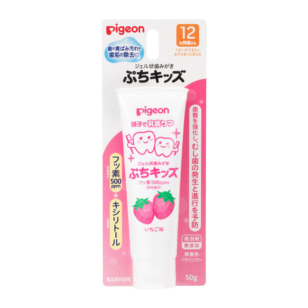 ジェル状歯みがきぷちキッズ 50g│ピジョン公式オンラインショップ