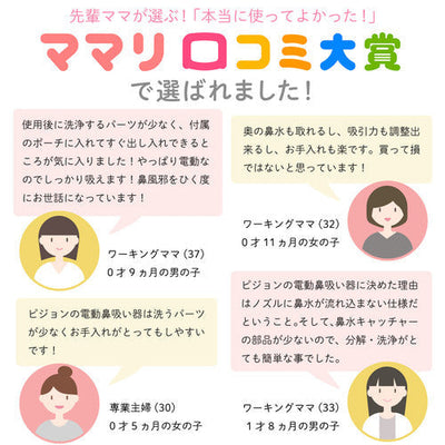 電動鼻吸い器＋鼻水キャッチャー