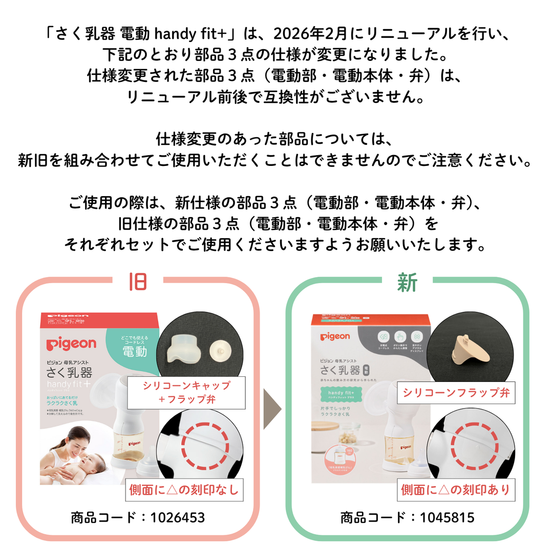 さく乳器 電動 本体 – ピジョン公式オンラインショップ
