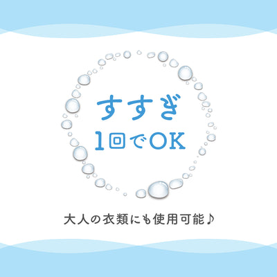 【6個入】無添加ピュア ベビー洗たく洗剤 詰めかえ用 1440ml