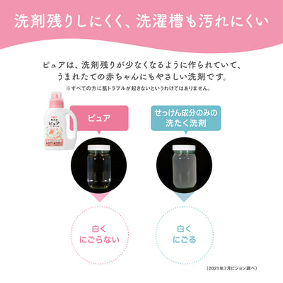 【6個入】無添加ピュア ベビー洗たく洗剤 詰めかえ用 1440ml