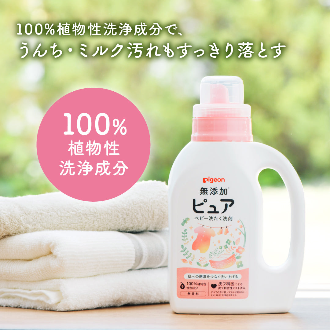 Amazon | 【美浜卸売-ORS4A01】無添加ピュア ベビー洗たく洗剤