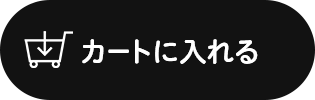 カートに入れる