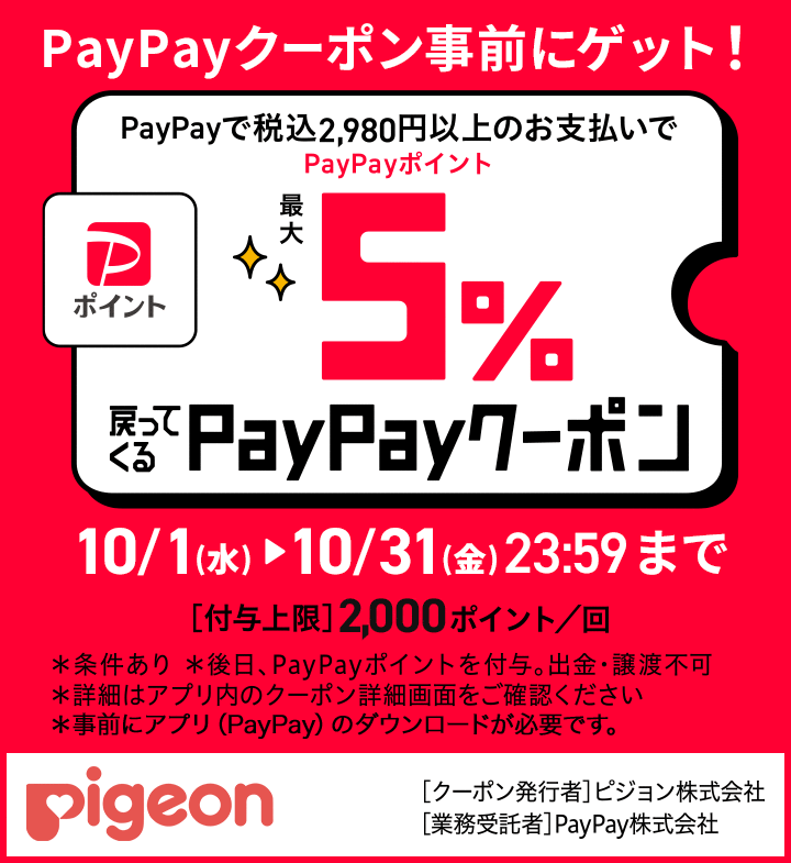 買えば買うほどお得！まとめ割  3点以上で5%OFF 5点以上で10%OFF さらに今なら! 10/31 pm17:00まで7点以上で15%OFF 10点以上で20%OFF 