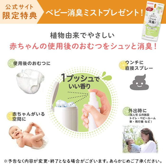 8個入】とれっぴ〜トイレトレーニングパッド 33枚 – ピジョン公式