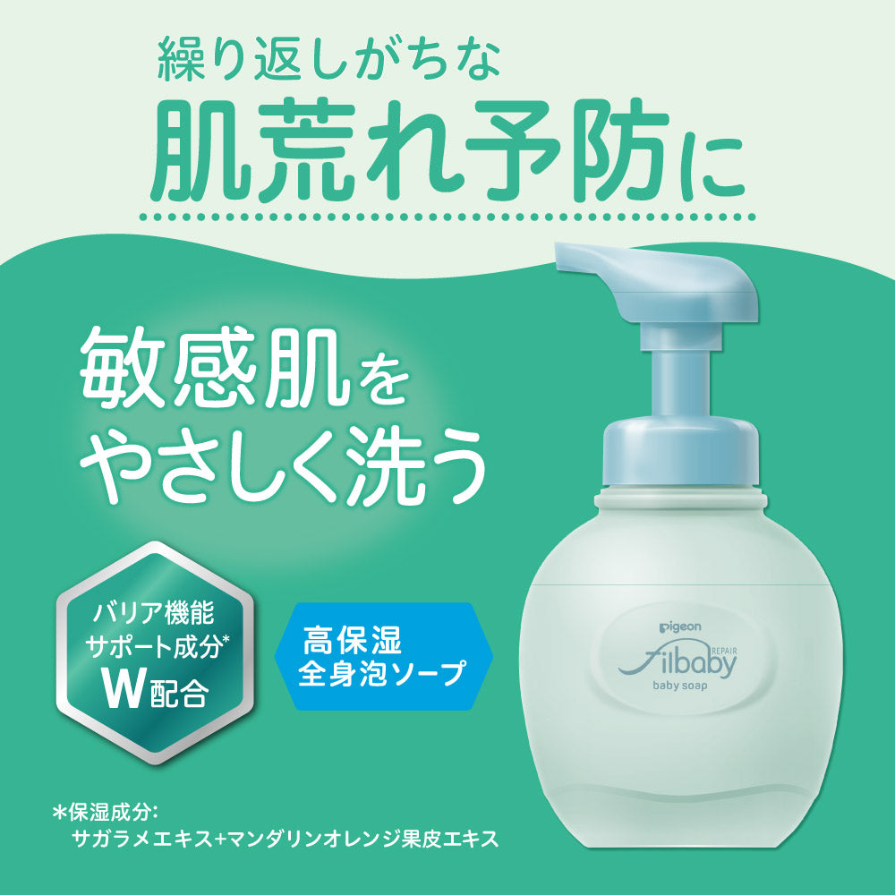 定期便・初回50％OFF＞フィルベビーリペアセット（泡ソープ詰めかえ