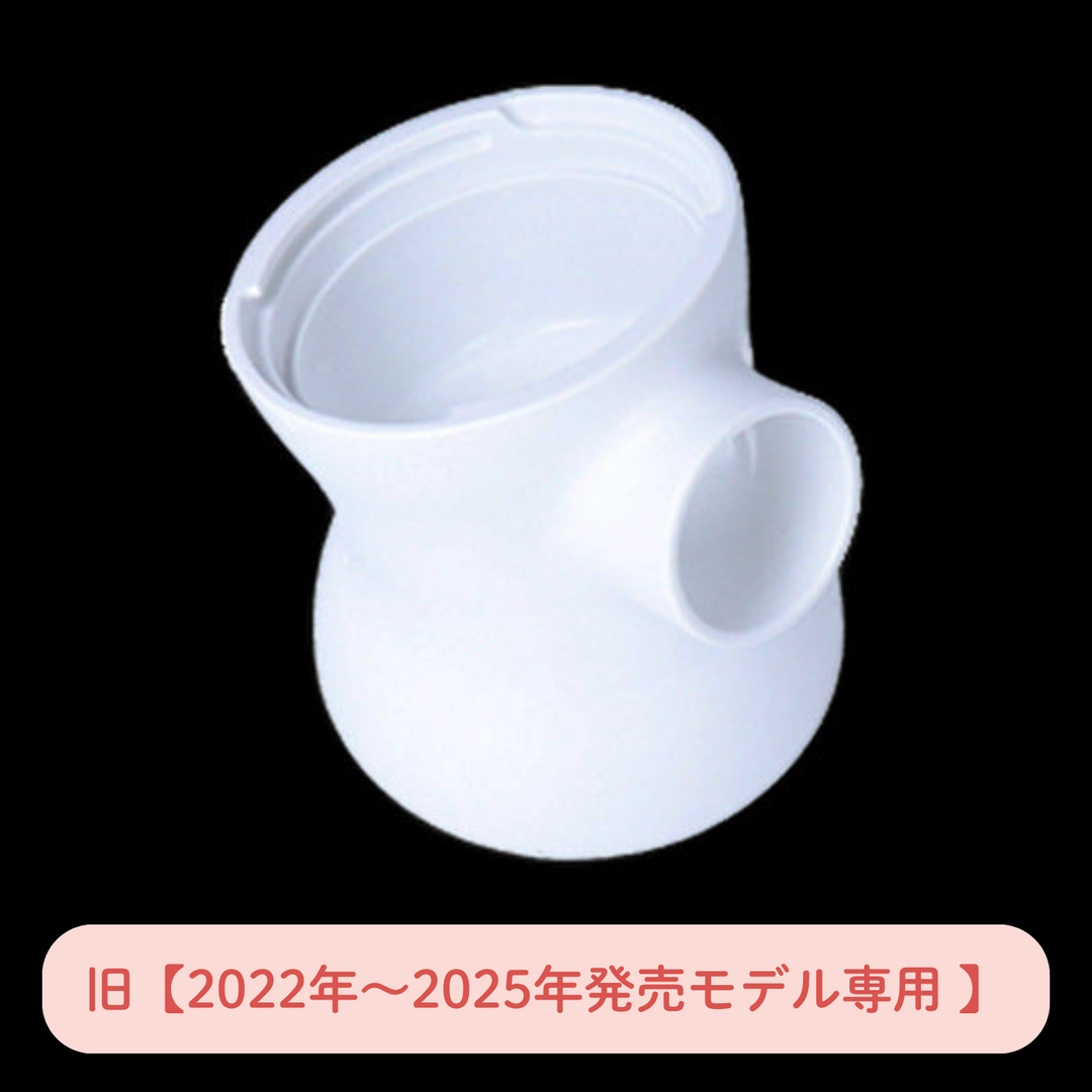 さく乳器 handy fit+ 電動 本体 【2022年〜2025年発売モデル専用