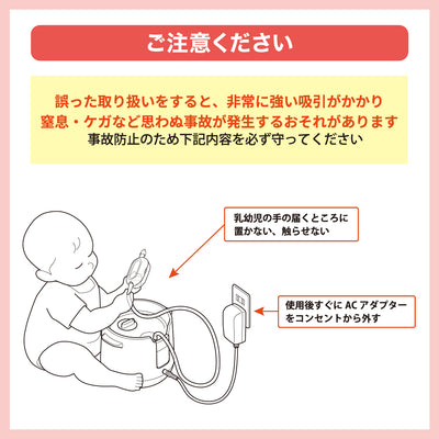 【入荷日未定】電動鼻吸い器　シュポット　パーフェクトセット