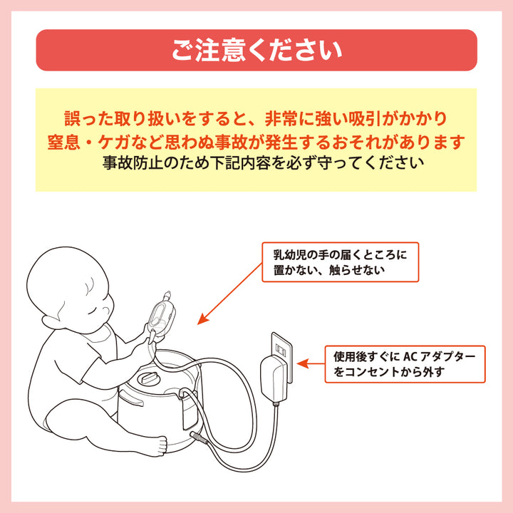 ピュアナス　吸引器　セット キッズメディカル 卓上型吸引器スピカル（AK-73D） 1001321-1