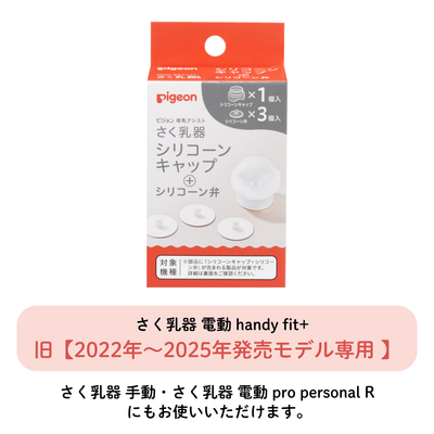 さく乳器・搾乳器 | ピジョン公式オンラインショップ