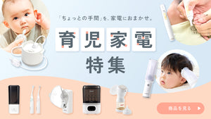 ピジョン公式オンラインショップ