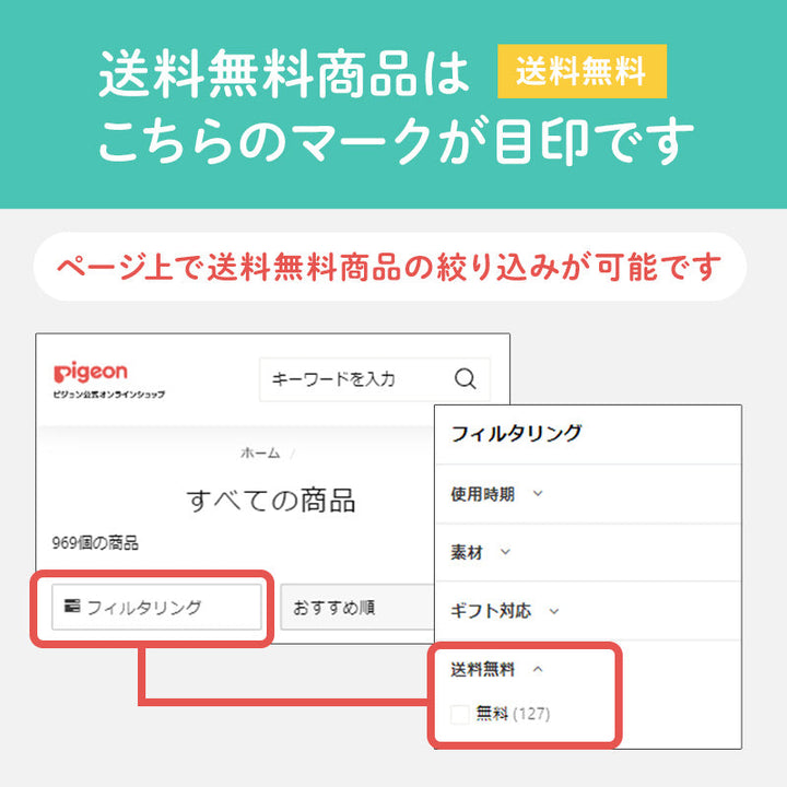 ランフィRB3L 共通 リバーシブルシート – ピジョン公式
