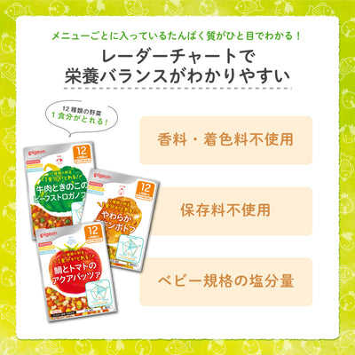 【3個セット】ベビーフード　これ1つで野菜1食分 100g　12ヵ月頃から