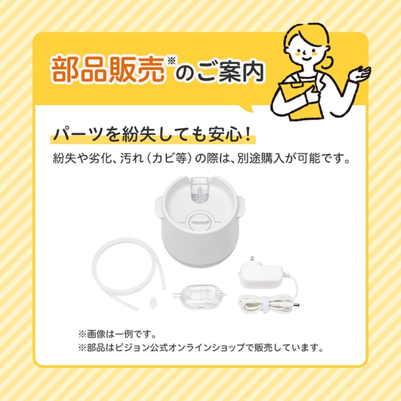 電動鼻吸い器SHUPOT+鼻水キャッチャー