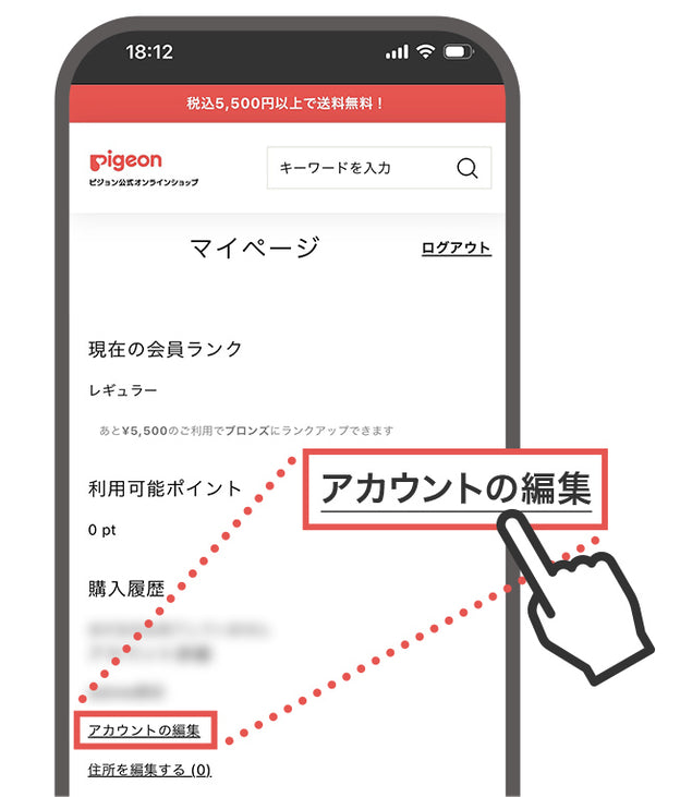 マイページログイン画面