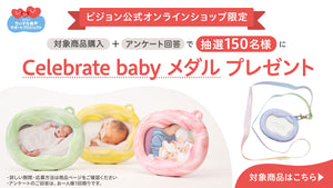 ピジョン公式オンラインショップ