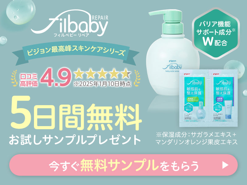 ピジョン公式オンラインショップ