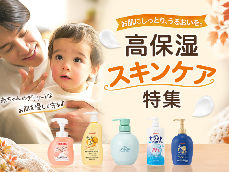ピジョン公式オンラインショップ