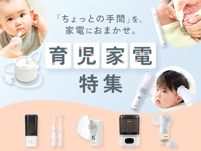 ※お取引先決定※ベビーカー ピジョン おまけ付き ピジョンノートアールNB0-R – ピジョン公式オンラインショップ