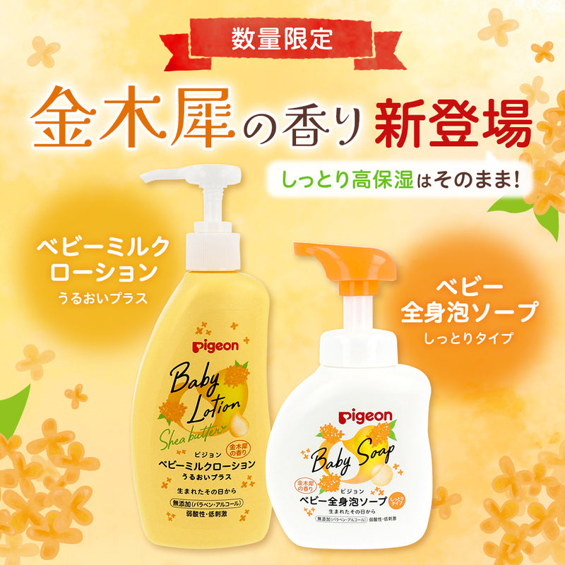 【3個入】全身泡ソープ しっとり（期間限定・金木犀の香り）500ml