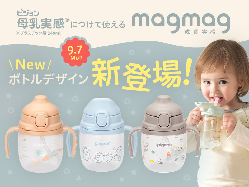 ピジョン公式オンラインショップ