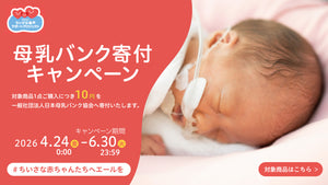 ピジョン公式オンラインショップ