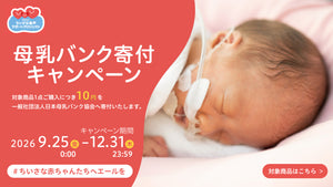 ピジョン公式オンラインショップ