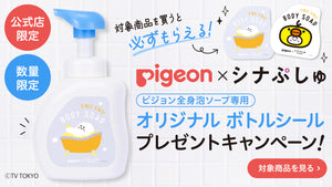 日本在庫レインボー様専用【500ml×10個】ピジョンベビー沐浴料/保湿入浴剤 入浴剤・バスソルト