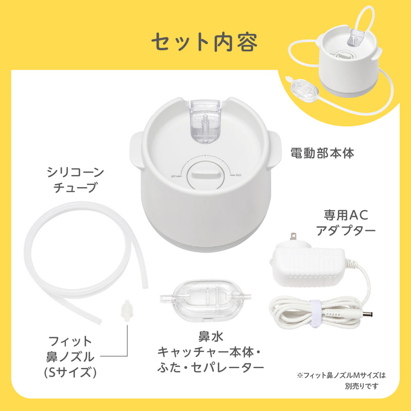 ママパパお助けタイパセットB(電動鼻吸い器+自動哺乳びんスチーム除菌乾燥器+自動つけおき洗い機 ザブット)