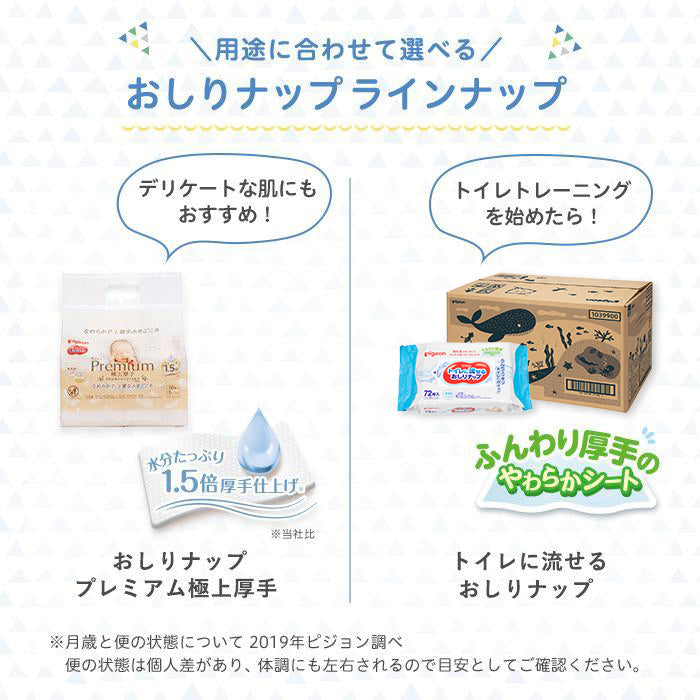 【77枚×40個】おしりナップ やわらか厚手仕上げ　限定デザイン(森のかくれんぼ)