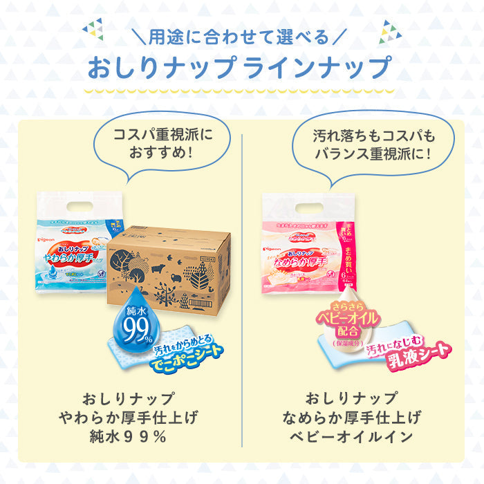 【77枚×80個】おしりナップ　やわらか厚手仕上げ 限定デザイン(森のかくれんぼ)