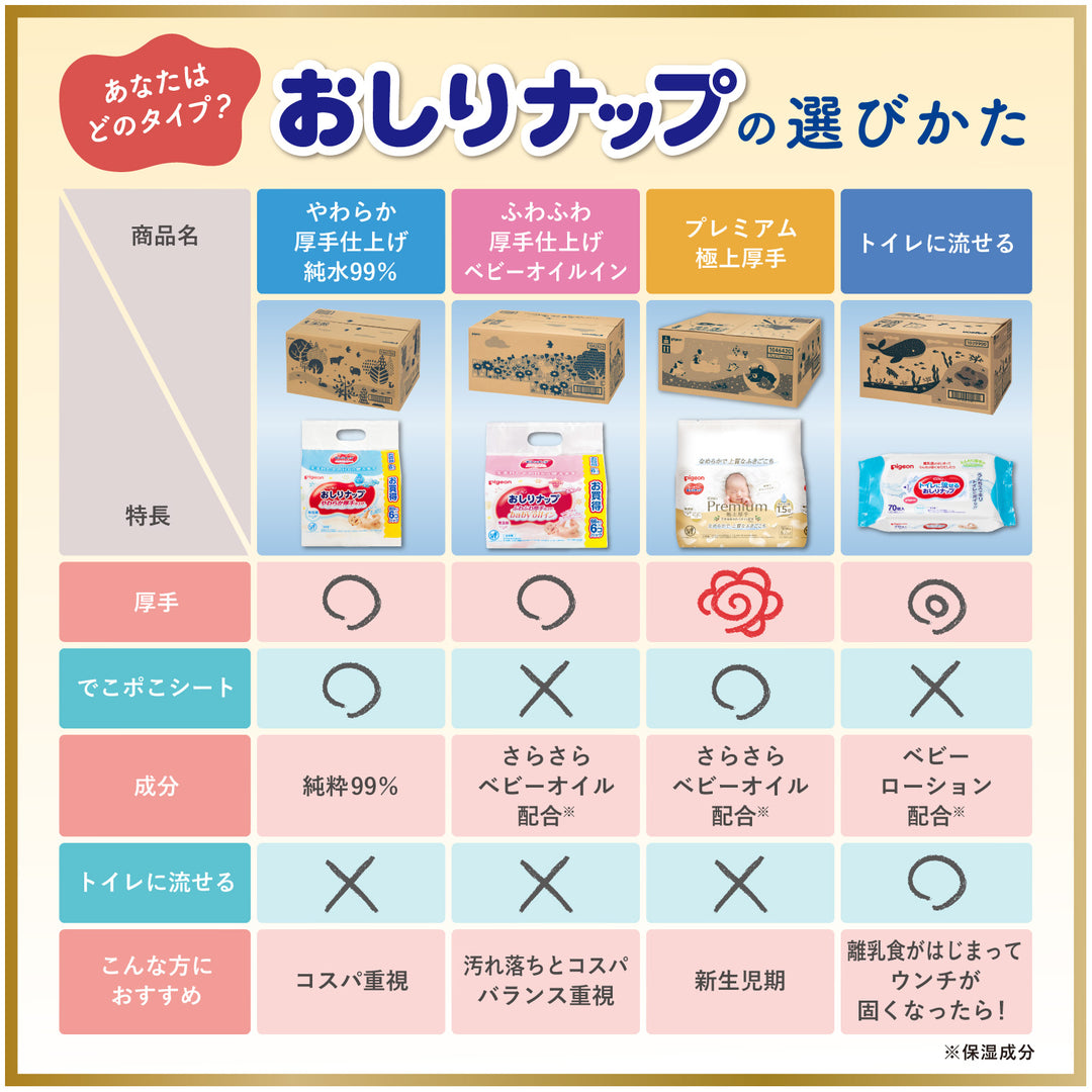 80枚×40個】おしりナップ やわらか厚手仕上げ 限定デザイン(森の