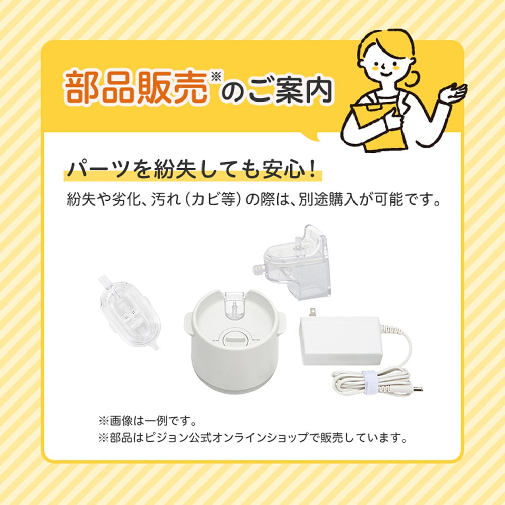 電動鼻吸い器 シュポット – ピジョン公式オンラインショップ