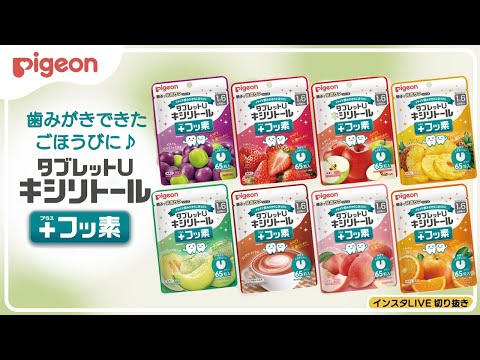【65粒×3袋】タブレットＵ キシリトール＋フッ素