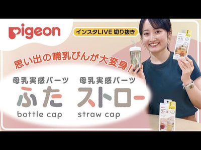 母乳実感哺乳びん プラスチック240ml＋母乳実感パーツふたセット