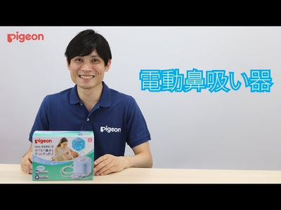 電動鼻吸い器