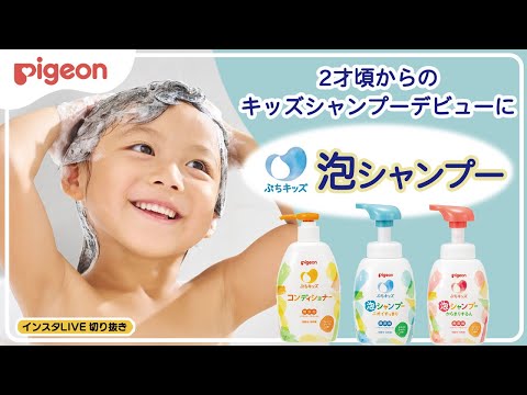 ぷちキッズコンディショナー 300g