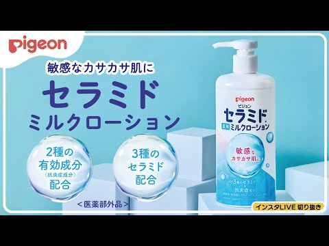 薬用セラミドミルクローション 300g