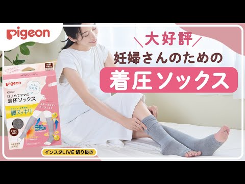 【2枚】はじめてママの着圧ソックス （ピンク・グレー）