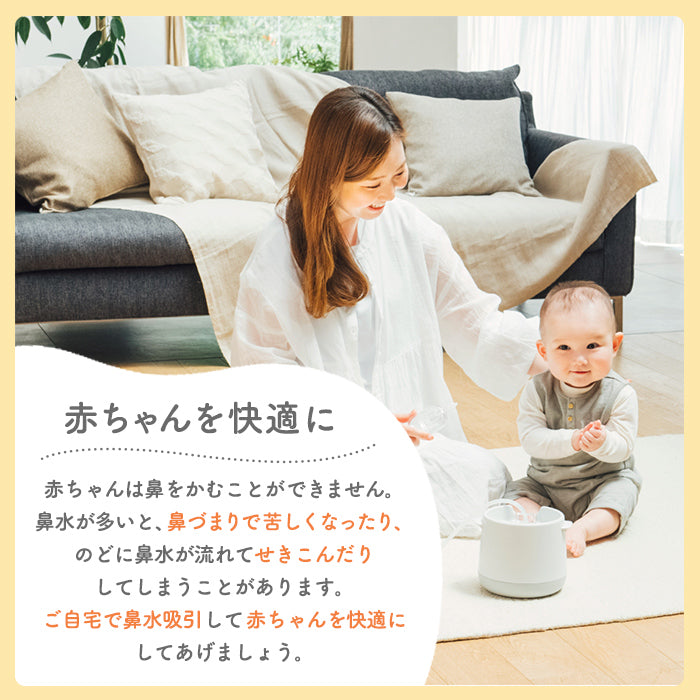 電動鼻吸い器 シュポット│ピジョン公式オンラインショップ