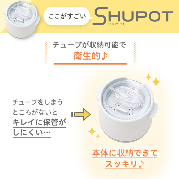 電動鼻吸い器 シュポット パーフェクトセット – ピジョン公式