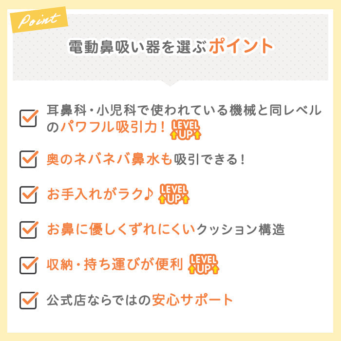 電動鼻吸い器 シュポット ＋鼻水キャッチャー – ピジョン公式オンラインショップ