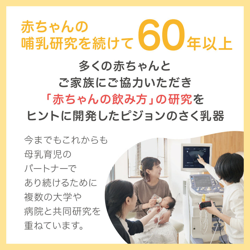 さく乳器 手動