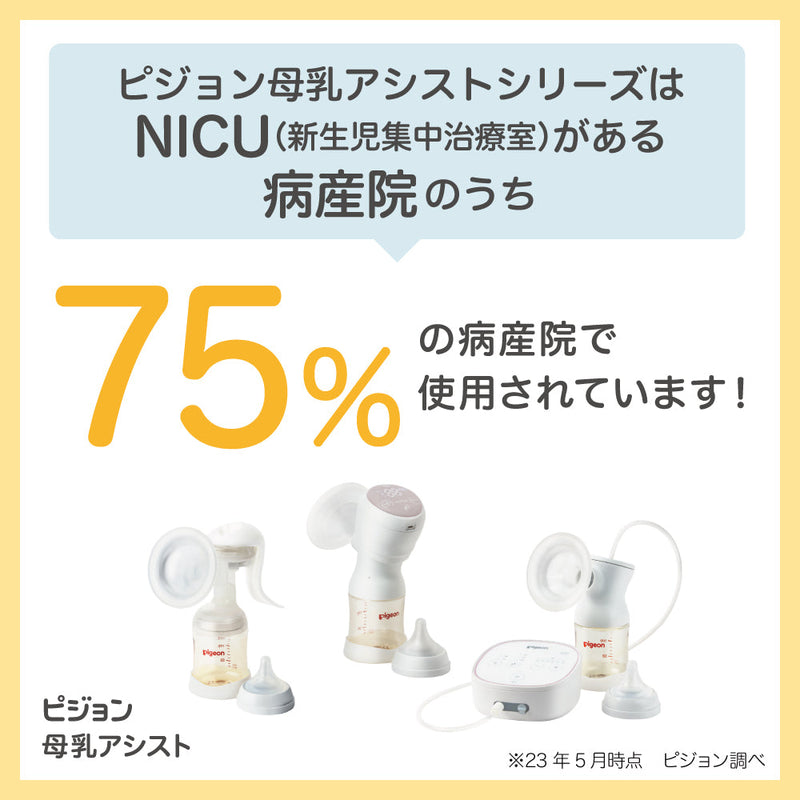 さく乳器 電動 handy fit＋ – ピジョン公式オンラインショップ