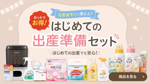 ピジョン公式オンラインショップ