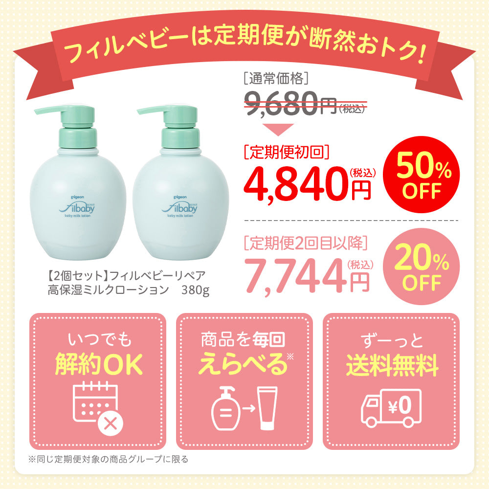 ベビースキンケア | ピジョン公式オンラインショップ