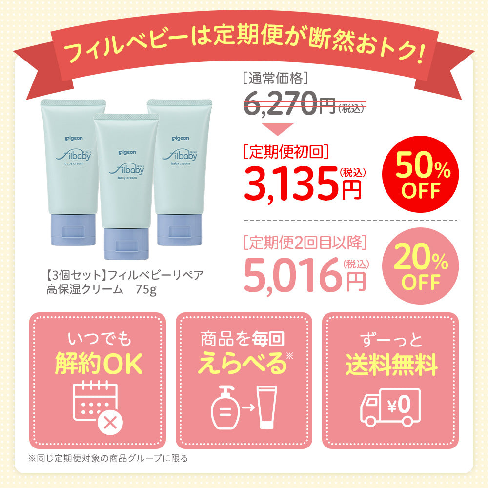 【新品未使用】ピジョン　スキンケア用品セット はじめてのスキンケアセット│ピジョン公式オンラインショップ